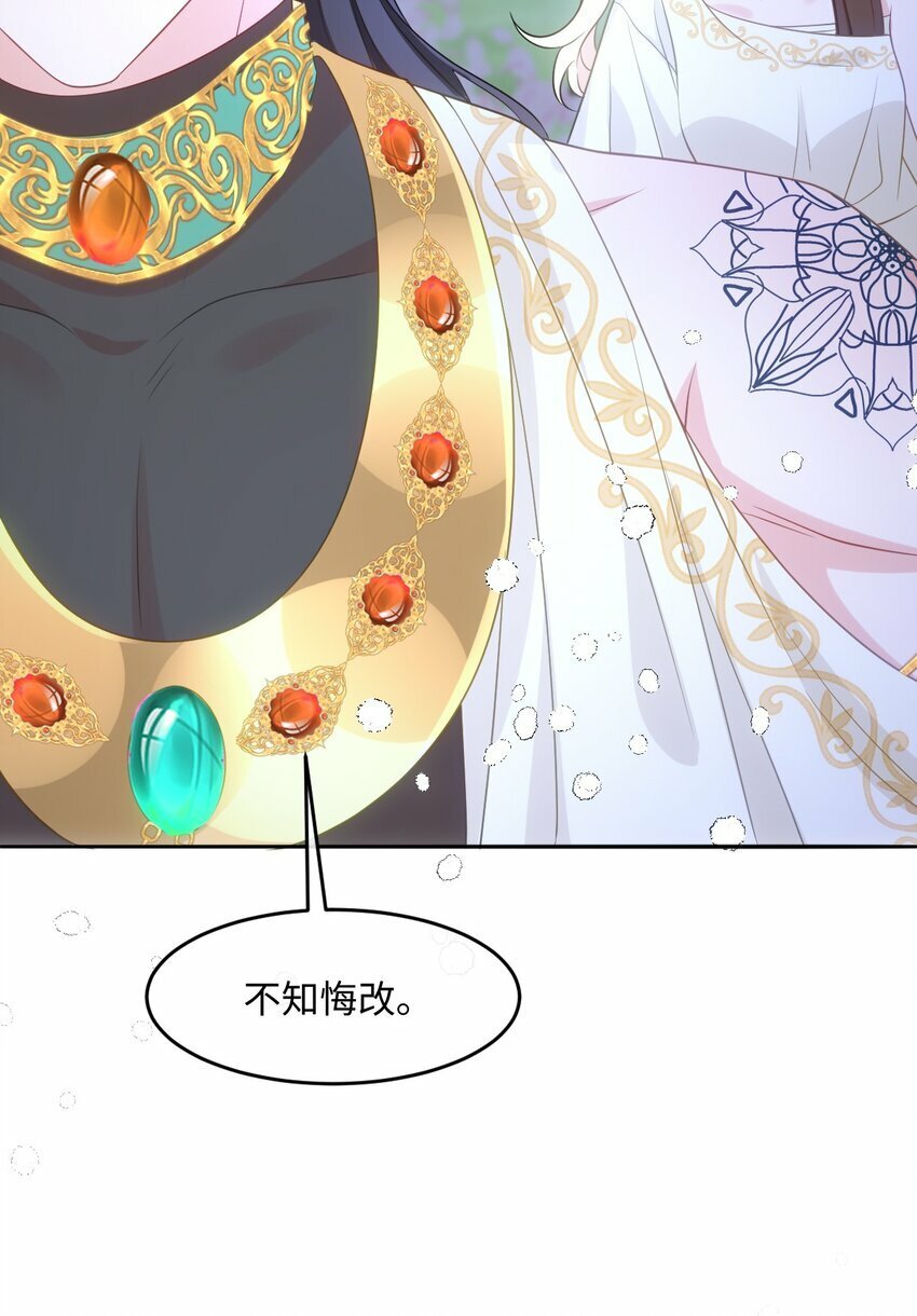 第八话 欲速则不达33