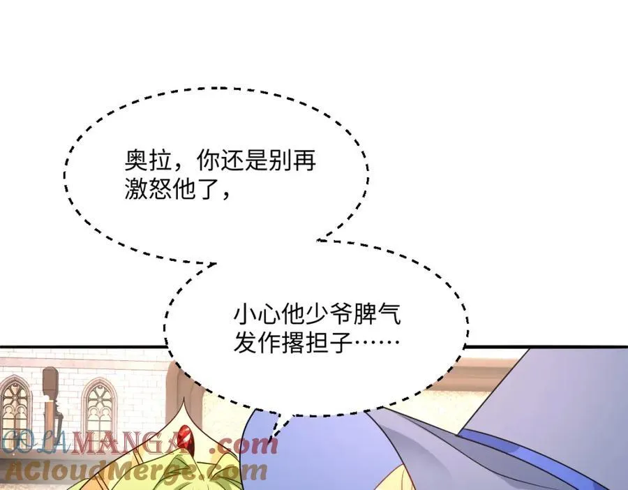 第37话 捣乱76