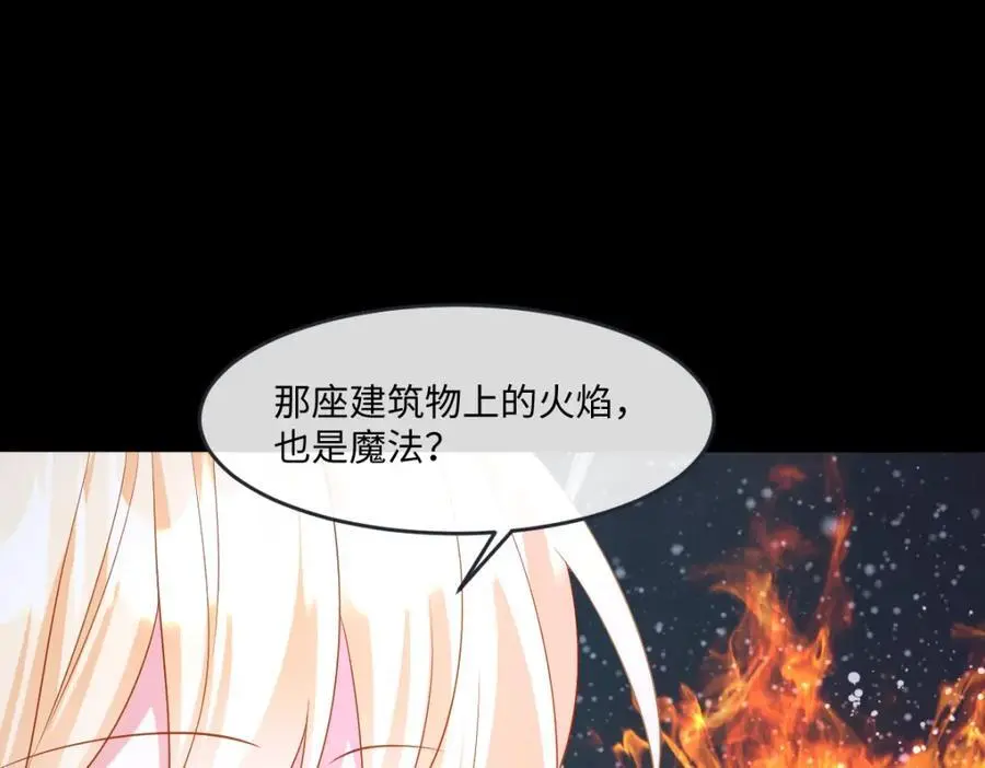 第32话 交换秘密13