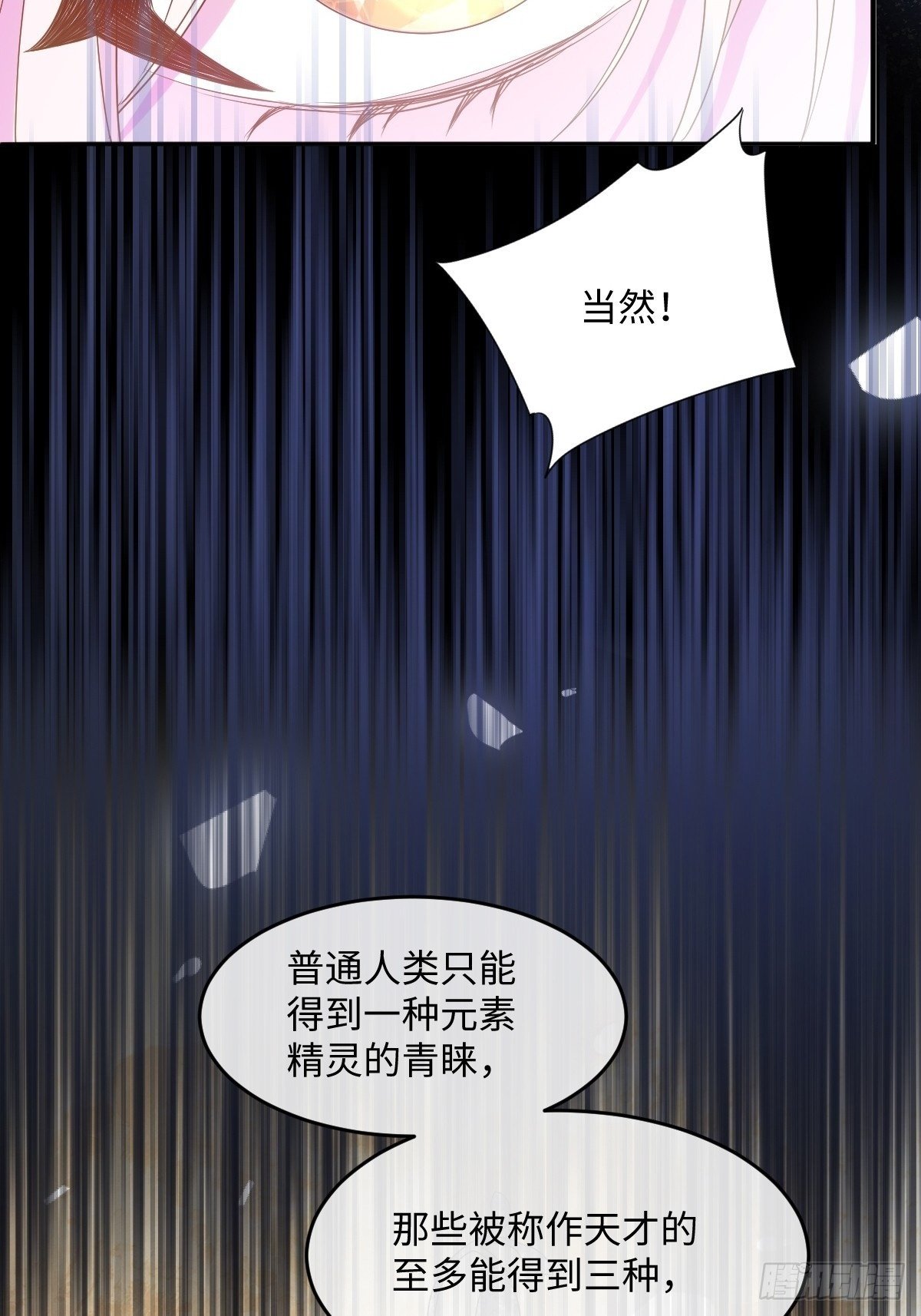 第五话 天才中的天才47