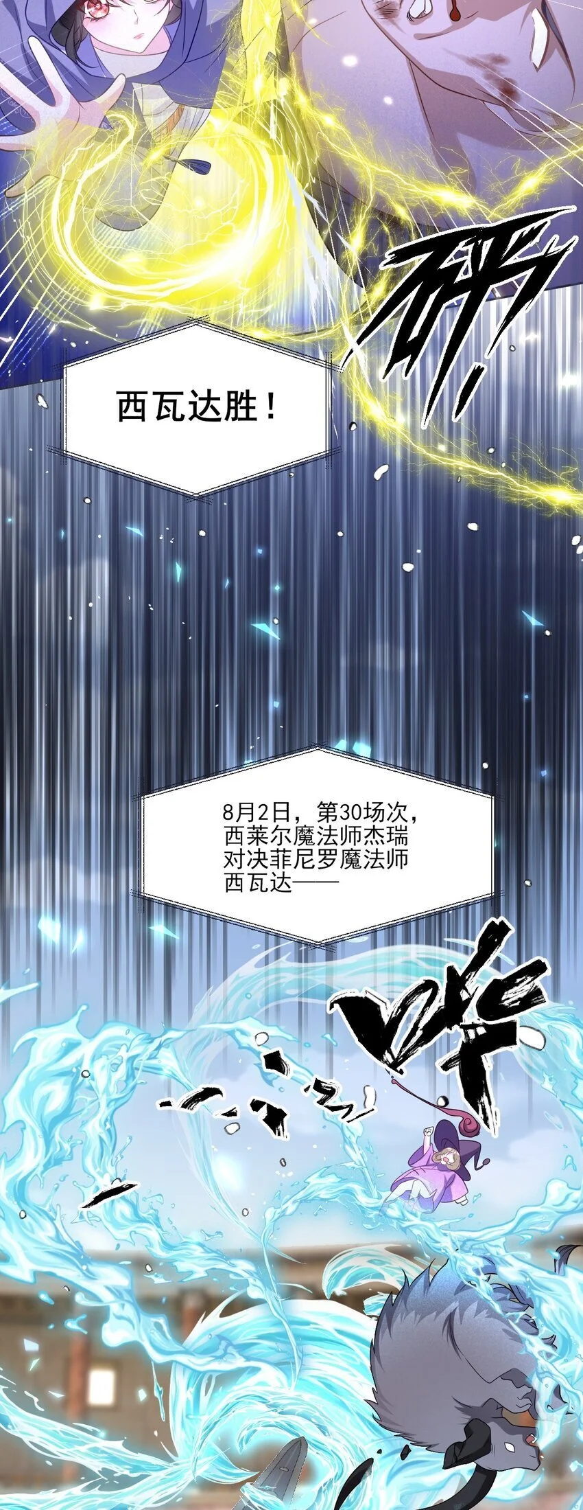 第21话 英才比赛（一）10