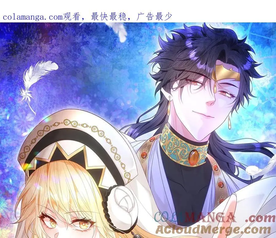 第45话 治愈宝石0