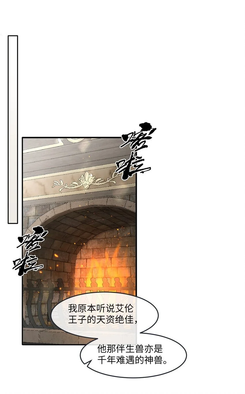 第25话 英才比赛（五）2