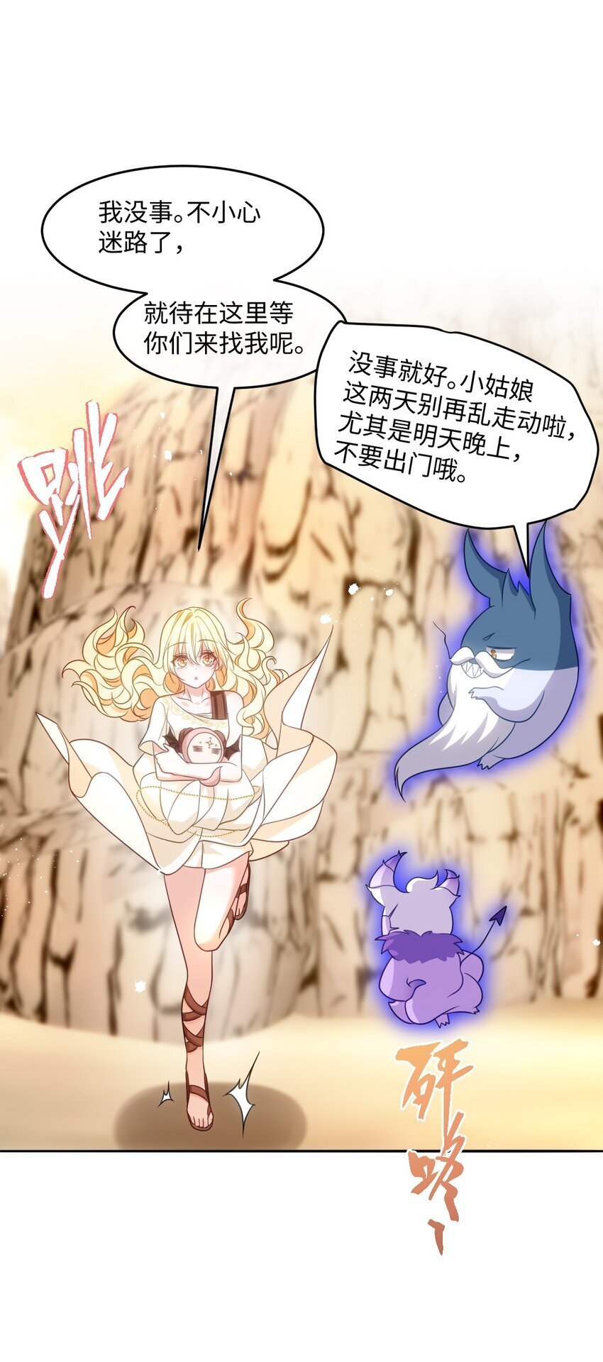 第九话 万事俱备9
