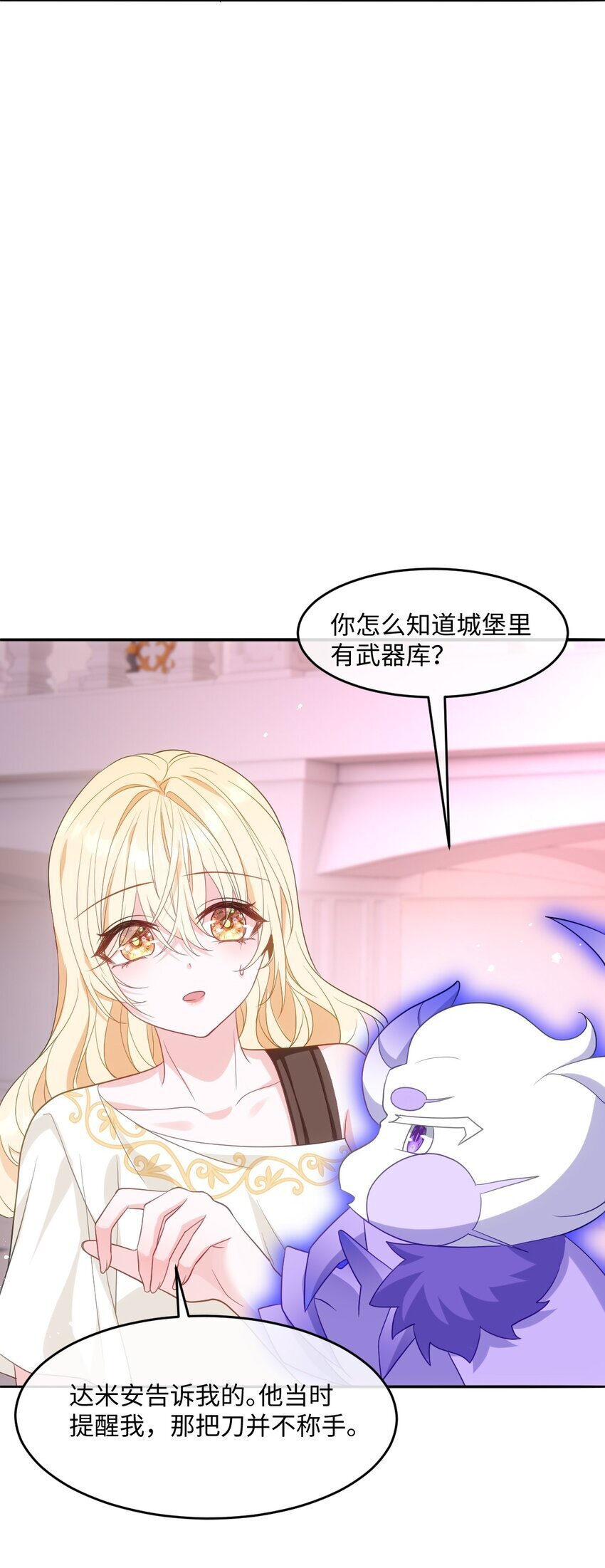 第九话 万事俱备23