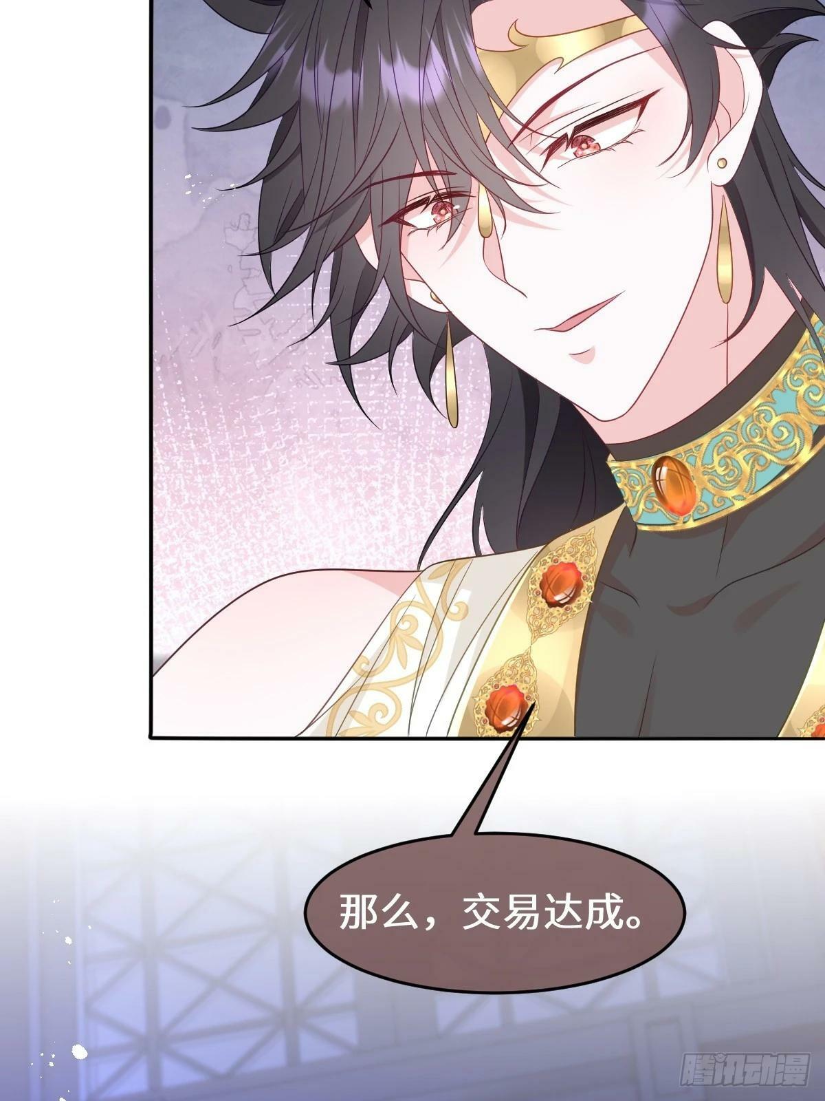 第四话 你想变强？48