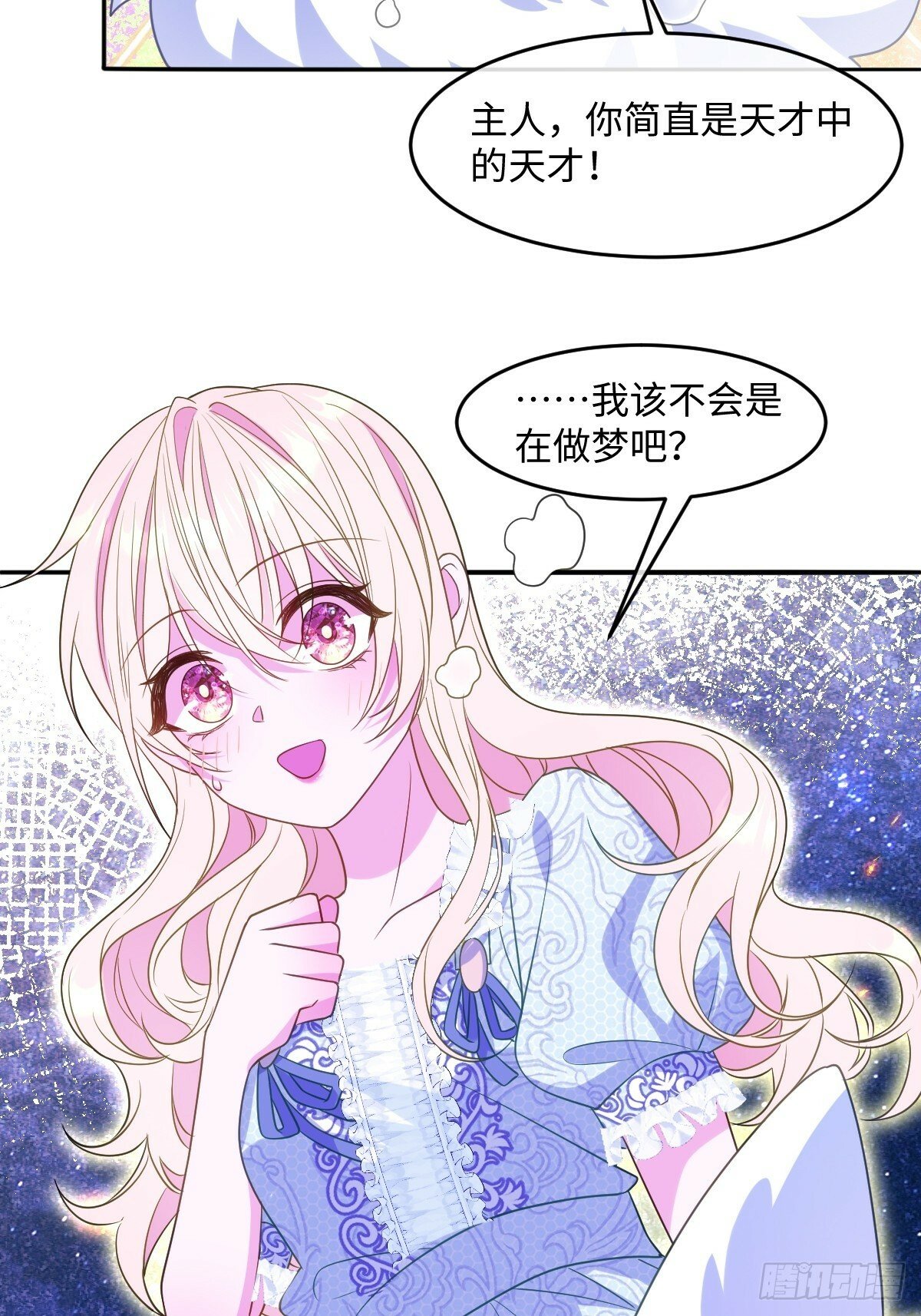 第五话 天才中的天才52