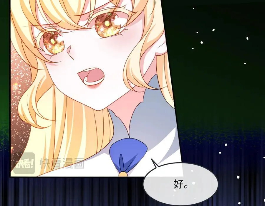第45话 治愈宝石30