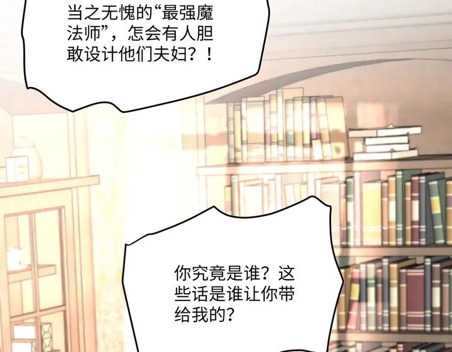 第41话 往事阴影90