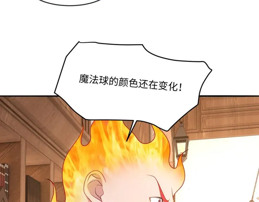 第33话 天赋测试78
