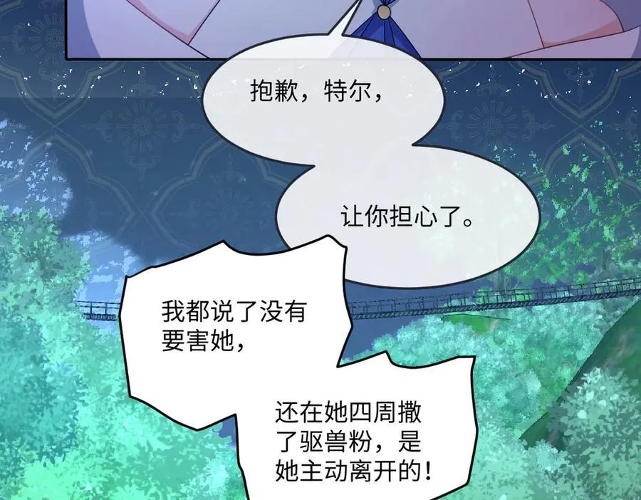 第43话 质问75
