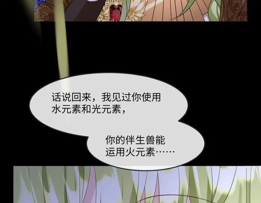 第32话 交换秘密17