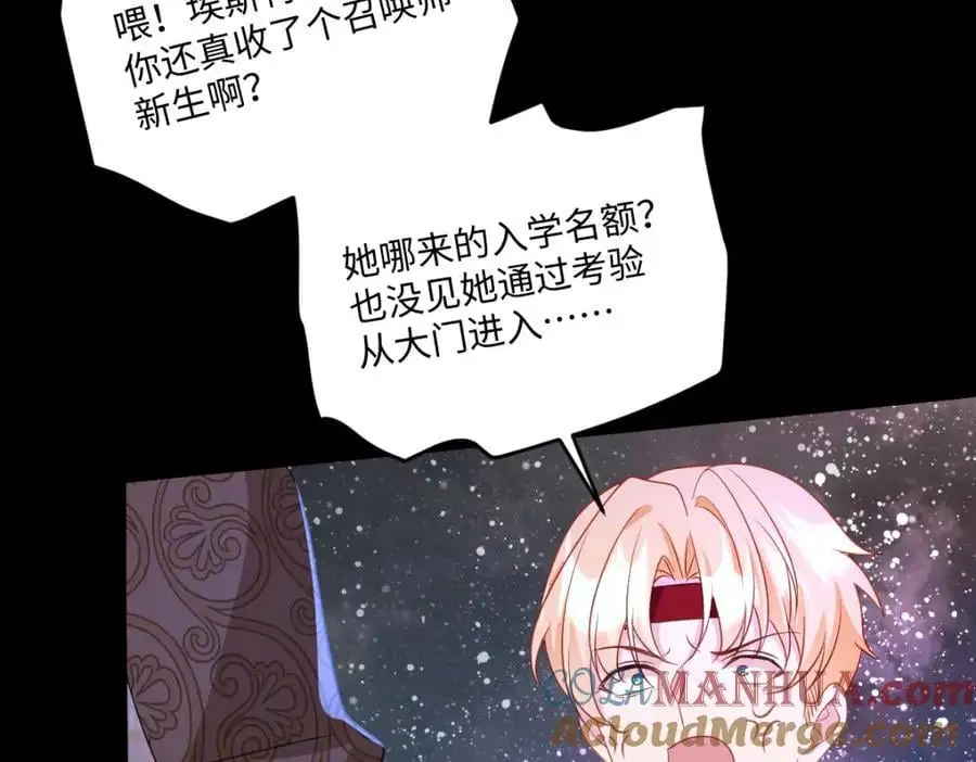 第32话 交换秘密104