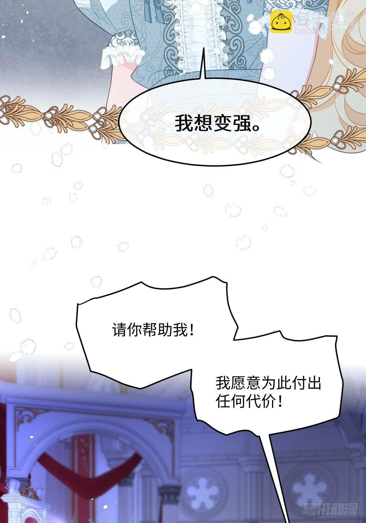 第四话 你想变强？24