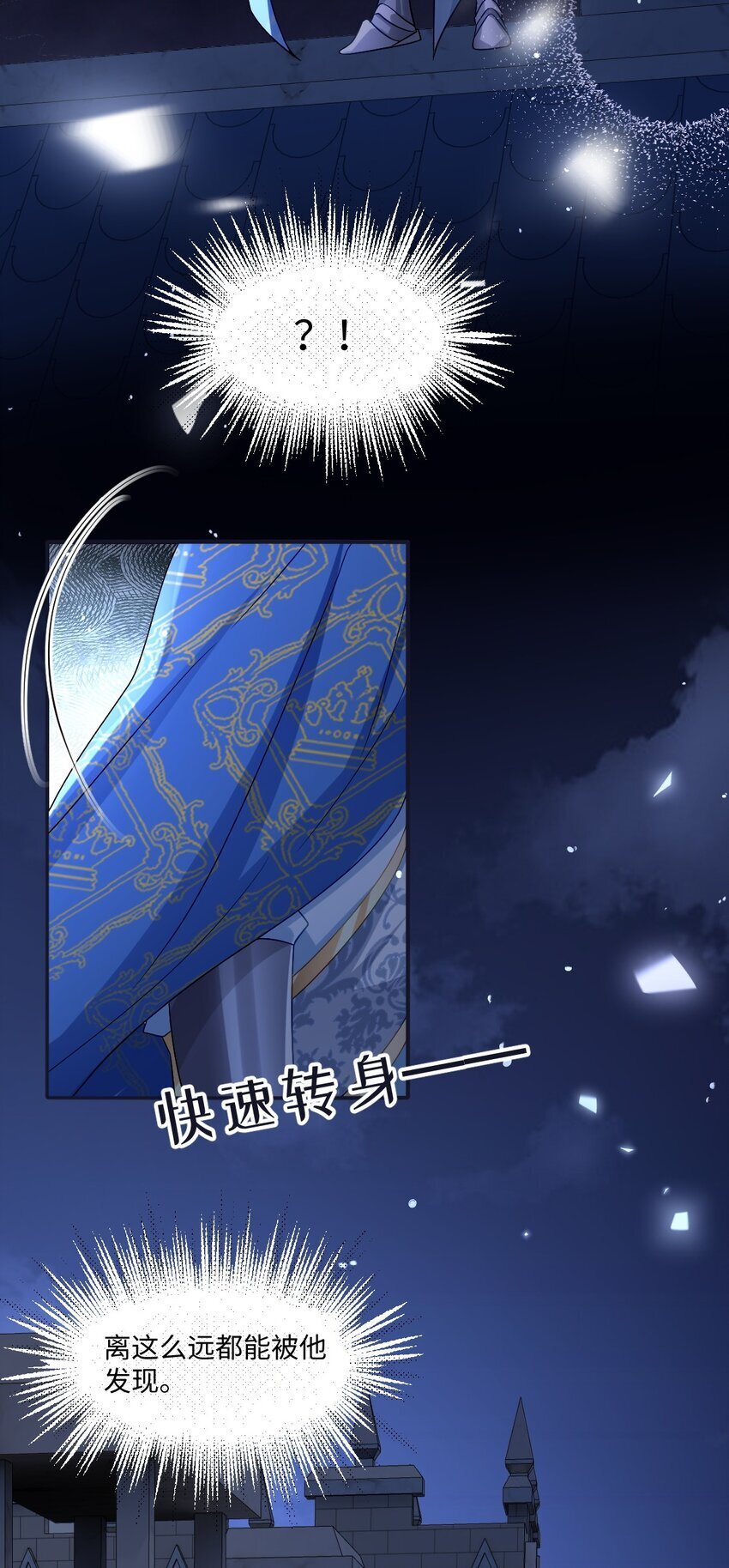 第19话 庇护29