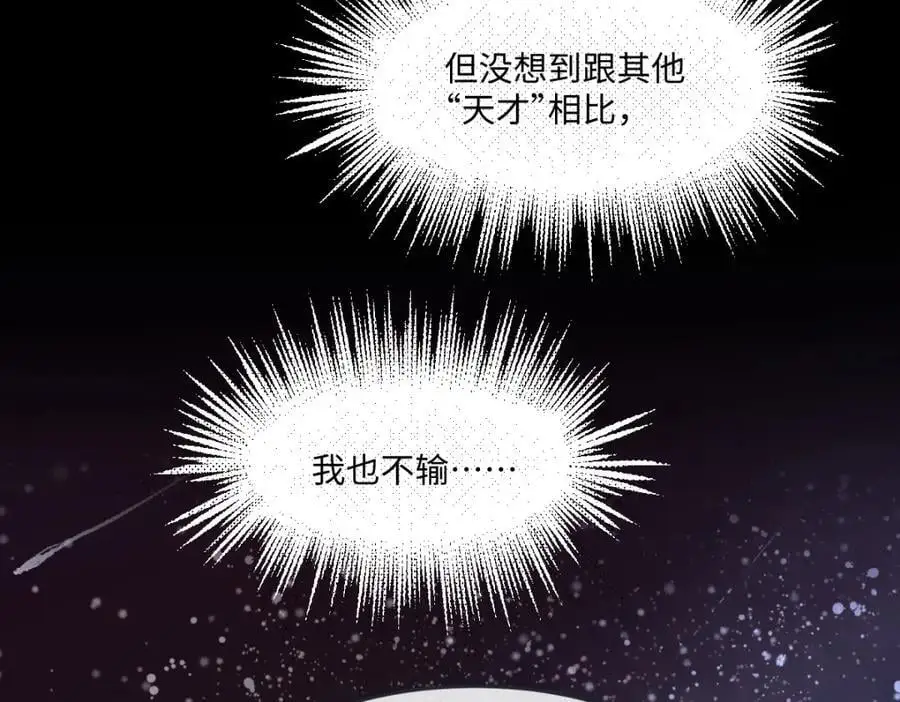 第32话 交换秘密30