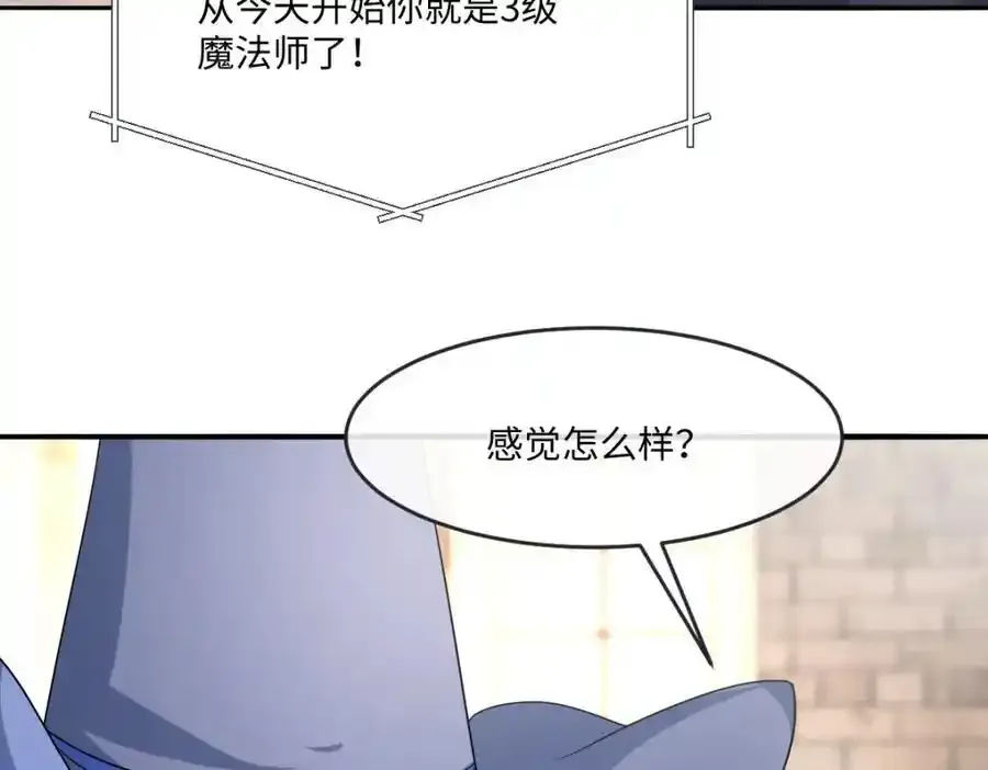 第34话 中级魔法54