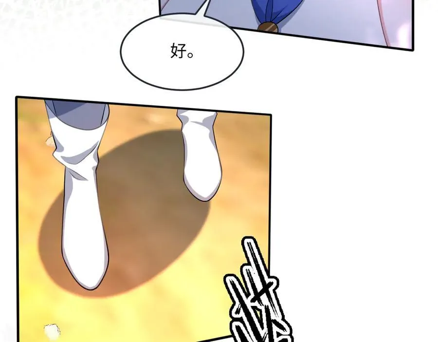 第45话 治愈宝石14
