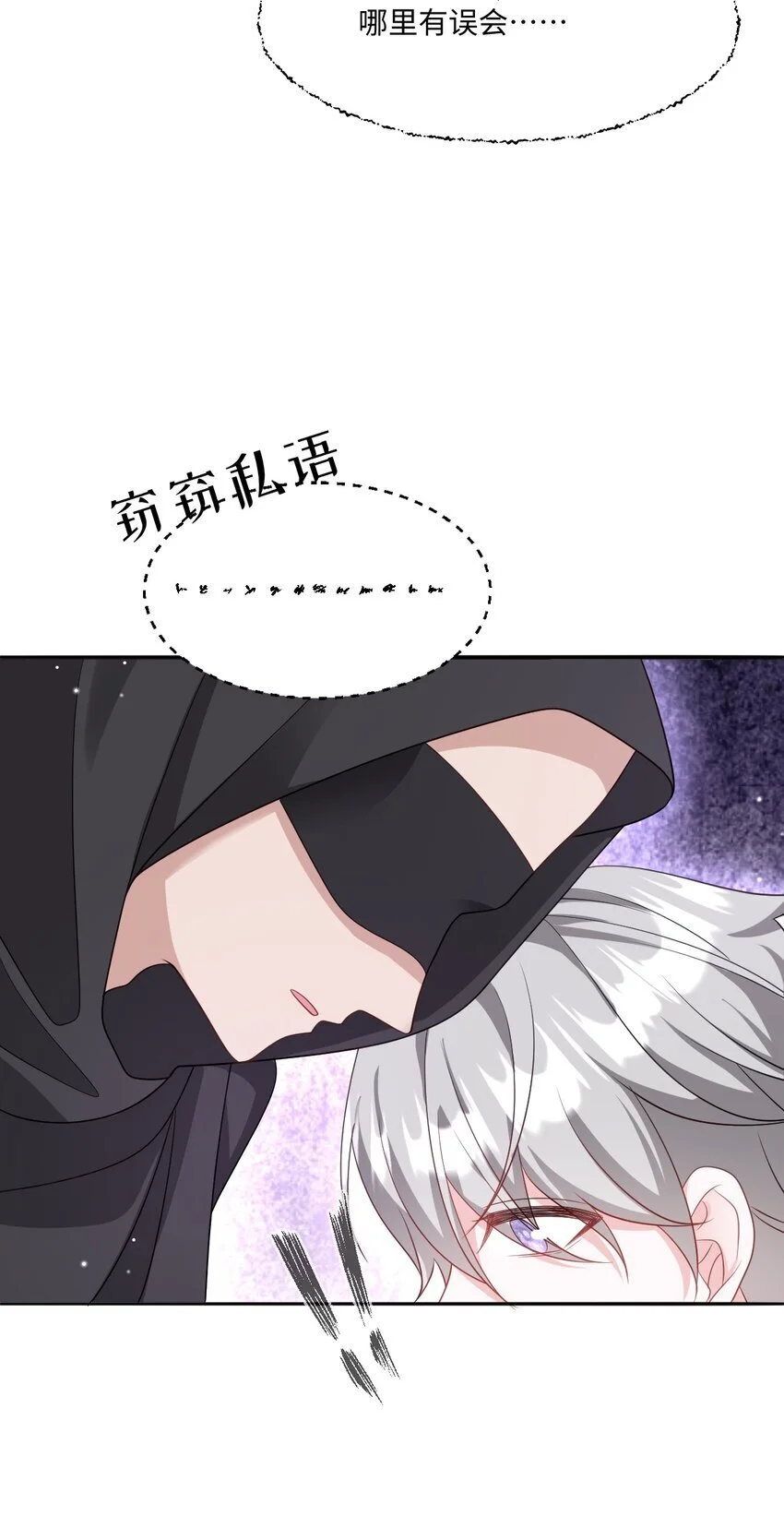 第29话 复仇20