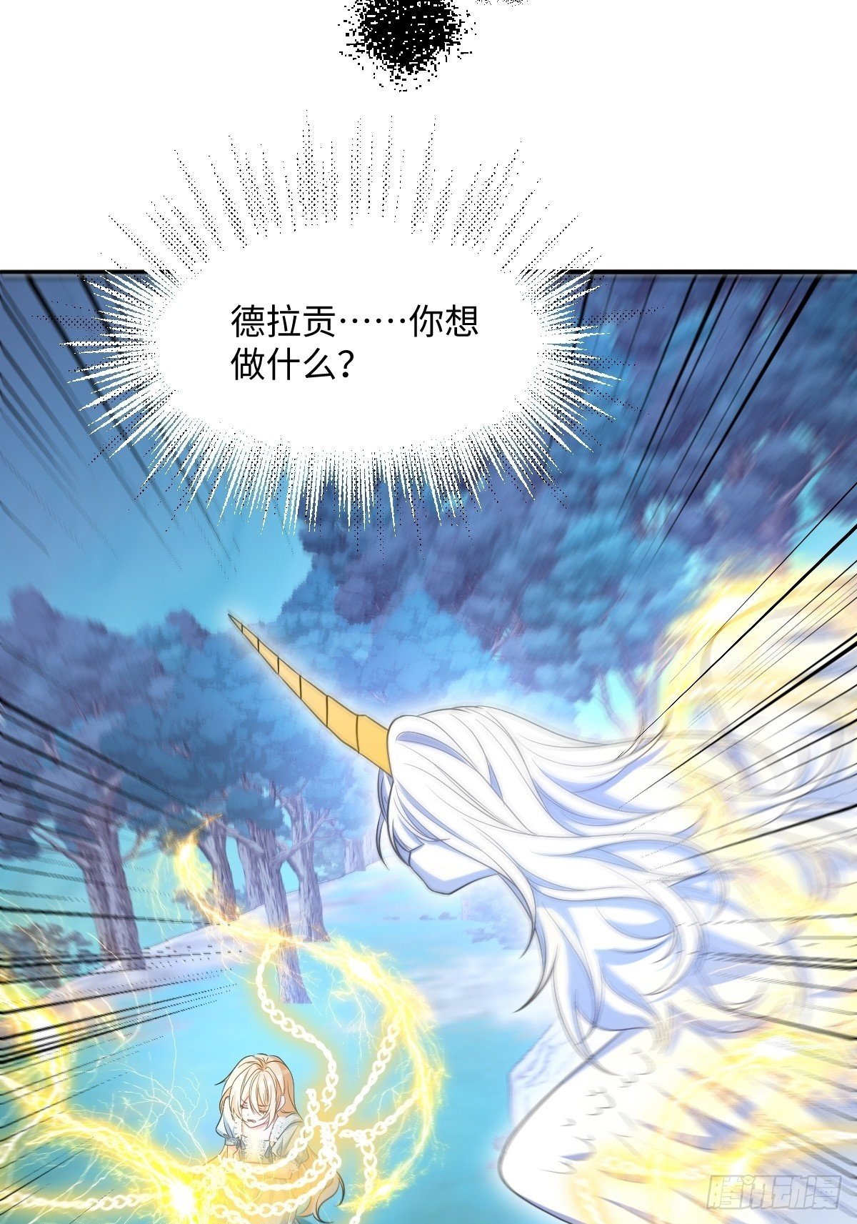 第二话 逃49