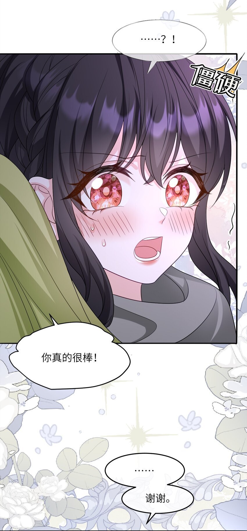 第15话 橄榄枝24