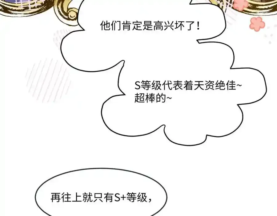 第34话 中级魔法9