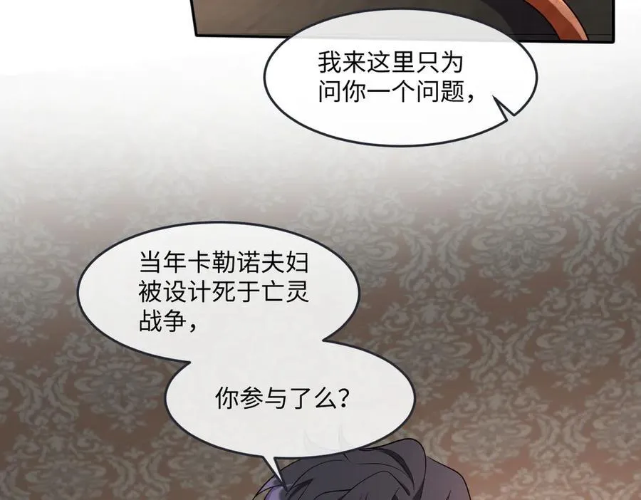 第41话 往事阴影85