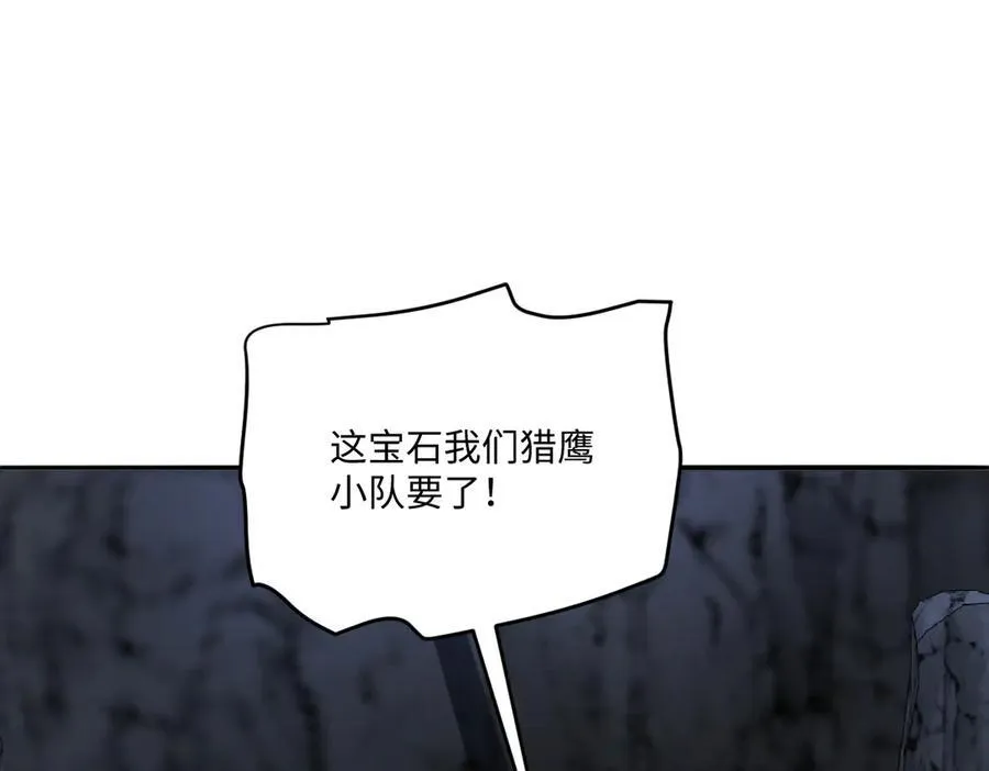 第45话 治愈宝石70