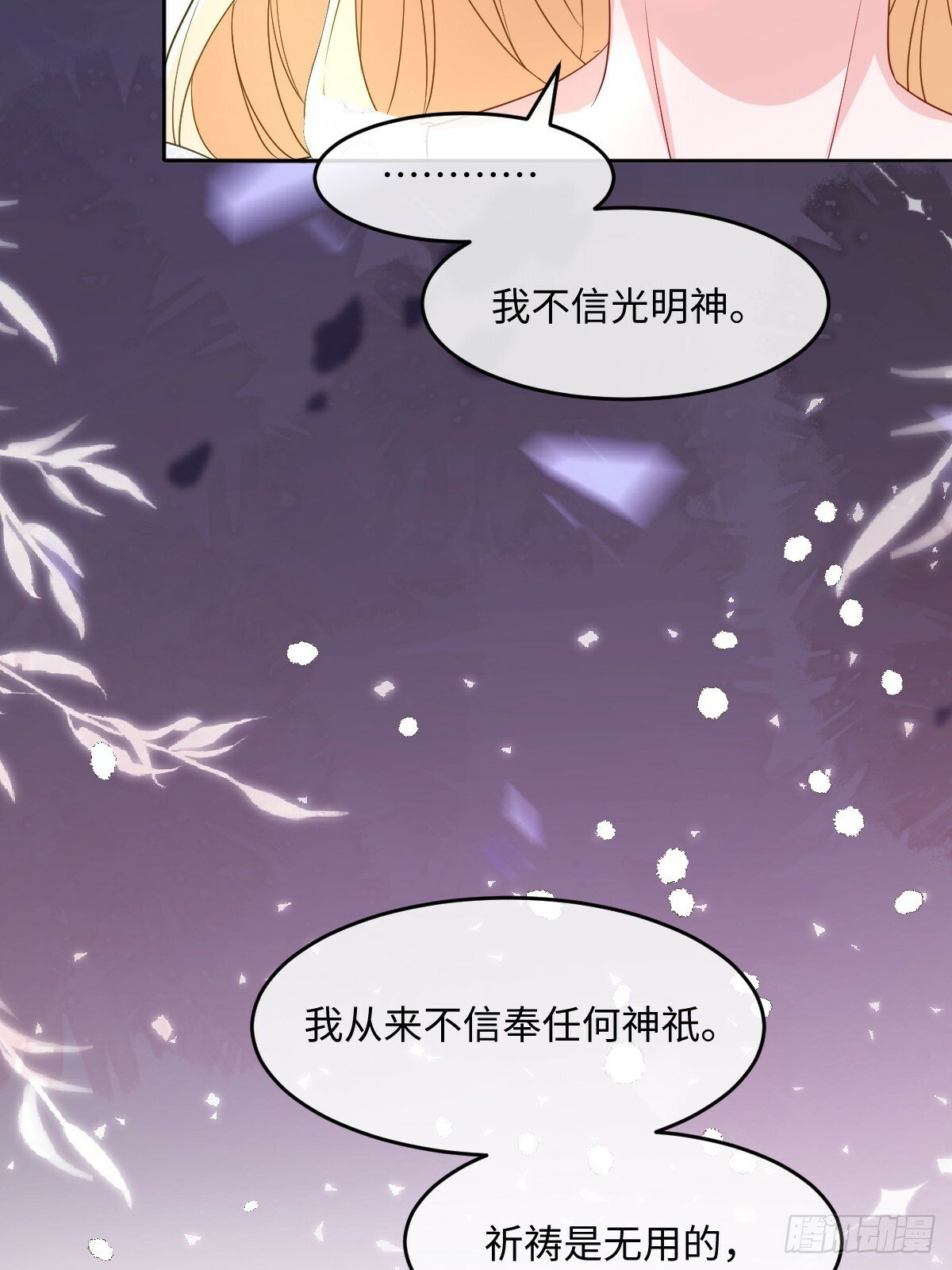 第三话 绝境逢生55