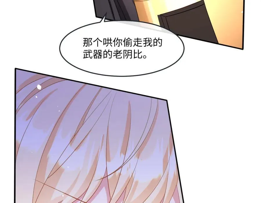 第40话 时空罅隙70