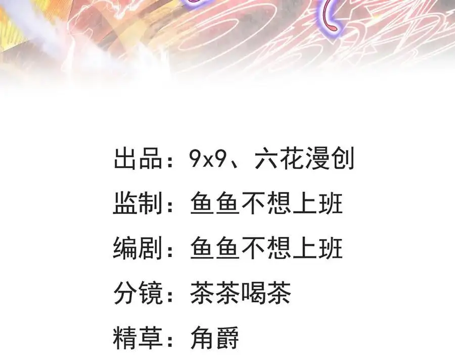 第30话 身世之谜2