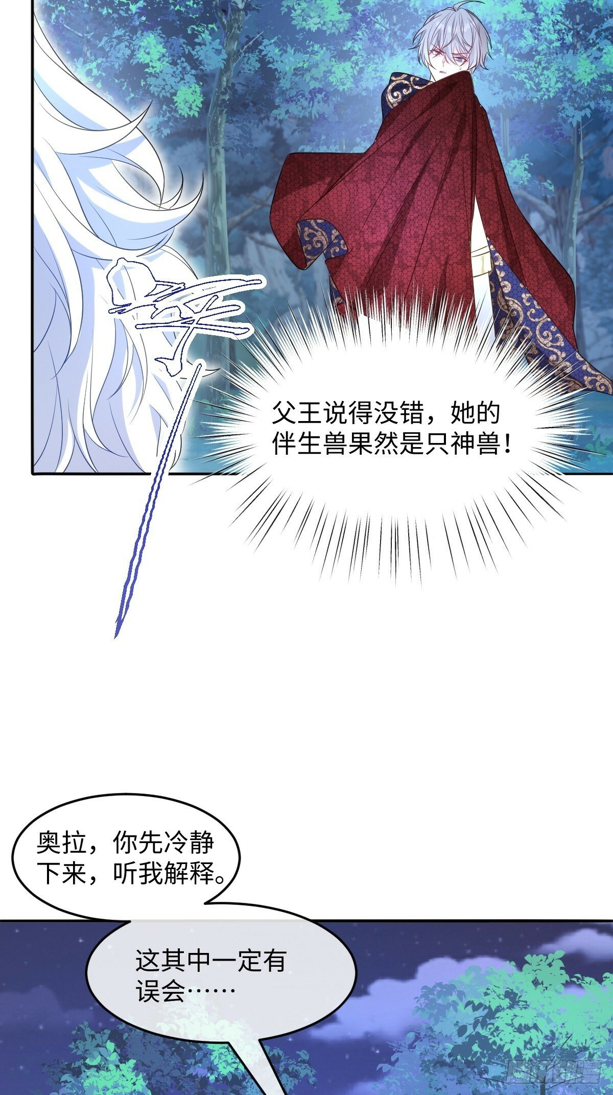 第二话 逃19