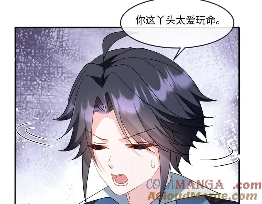 第36话 守护之心88