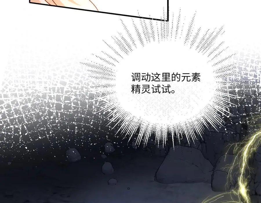 第45话 治愈宝石47