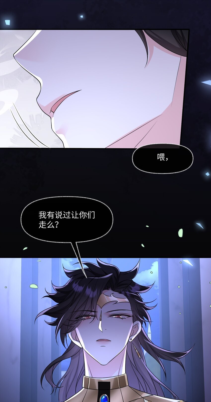 第19话 庇护7