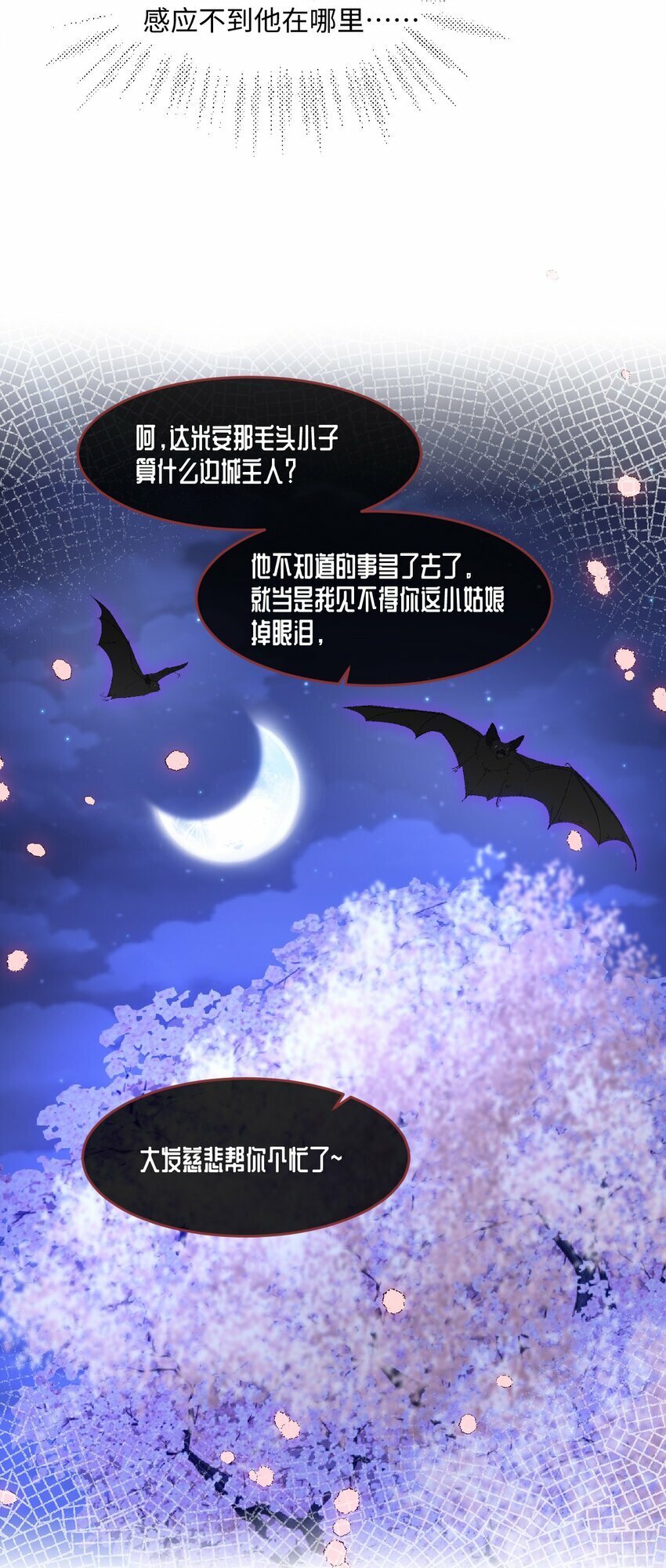 第八话 欲速则不达52