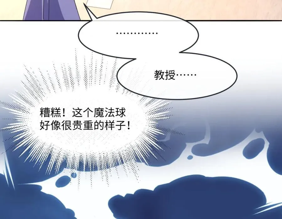 第33话 天赋测试94