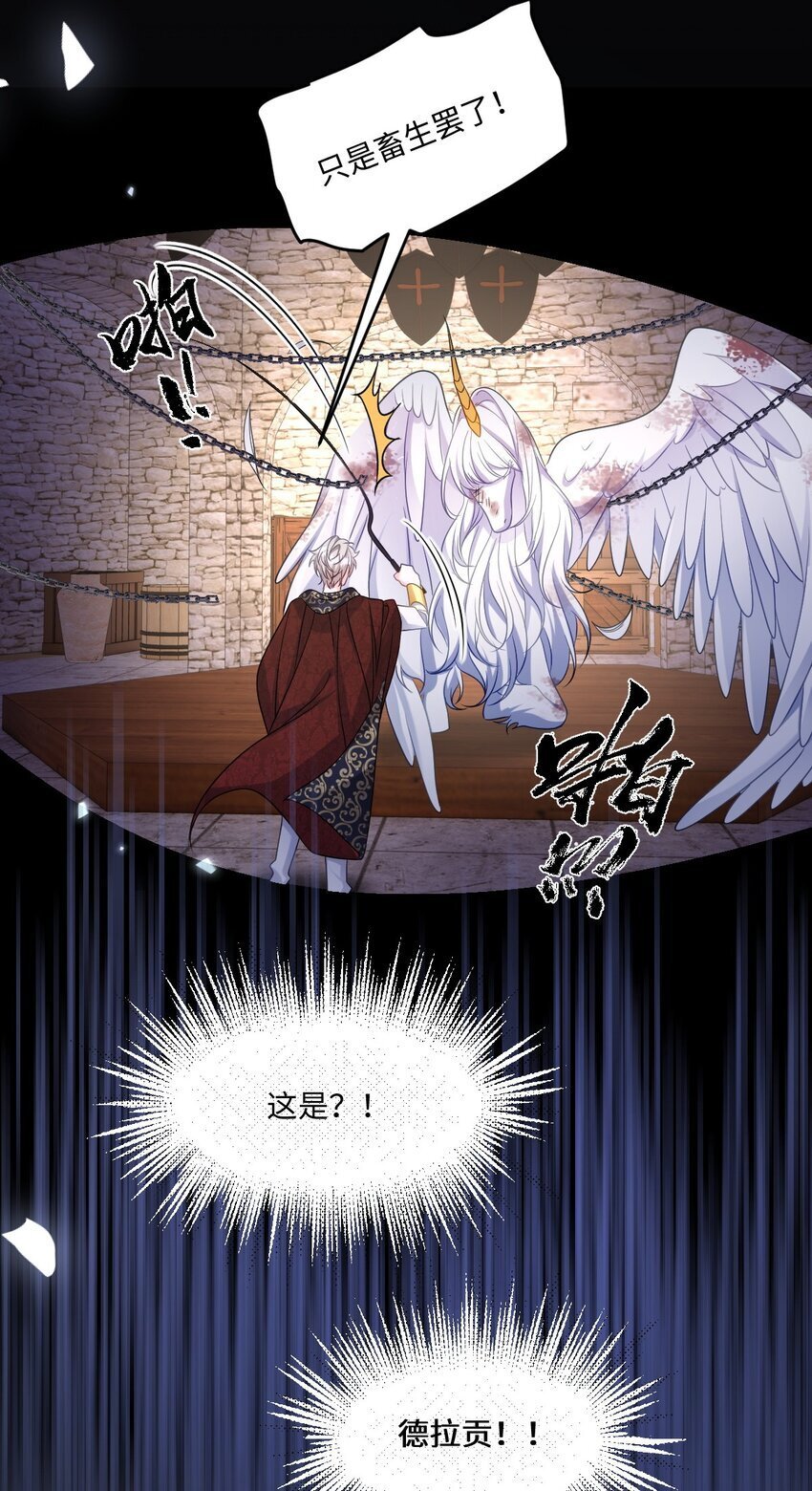 第19话 庇护35