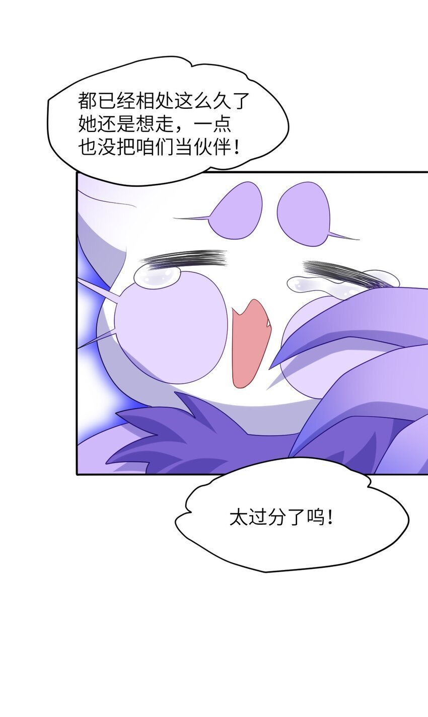 第11话 离去与回归13