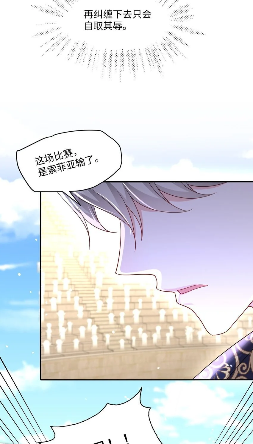 第24话 英才比赛（四）42