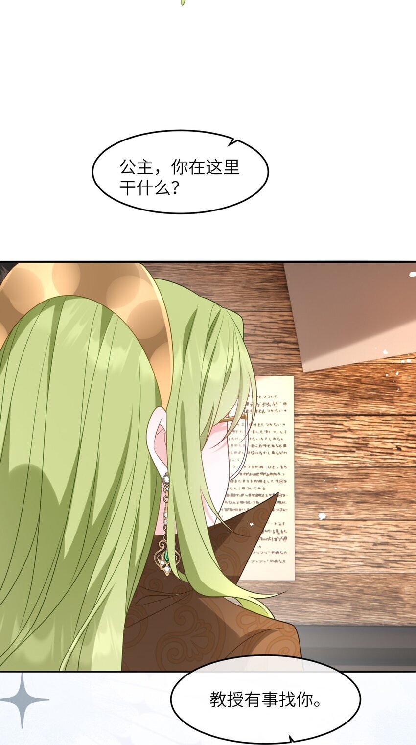 第13话 选手西瓦达29