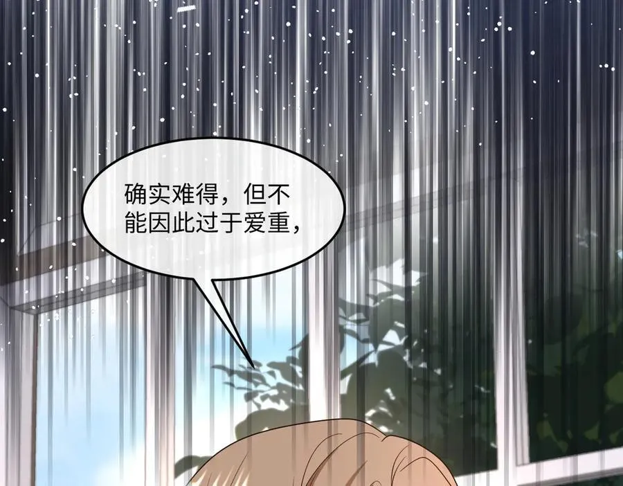 第41话 往事阴影21