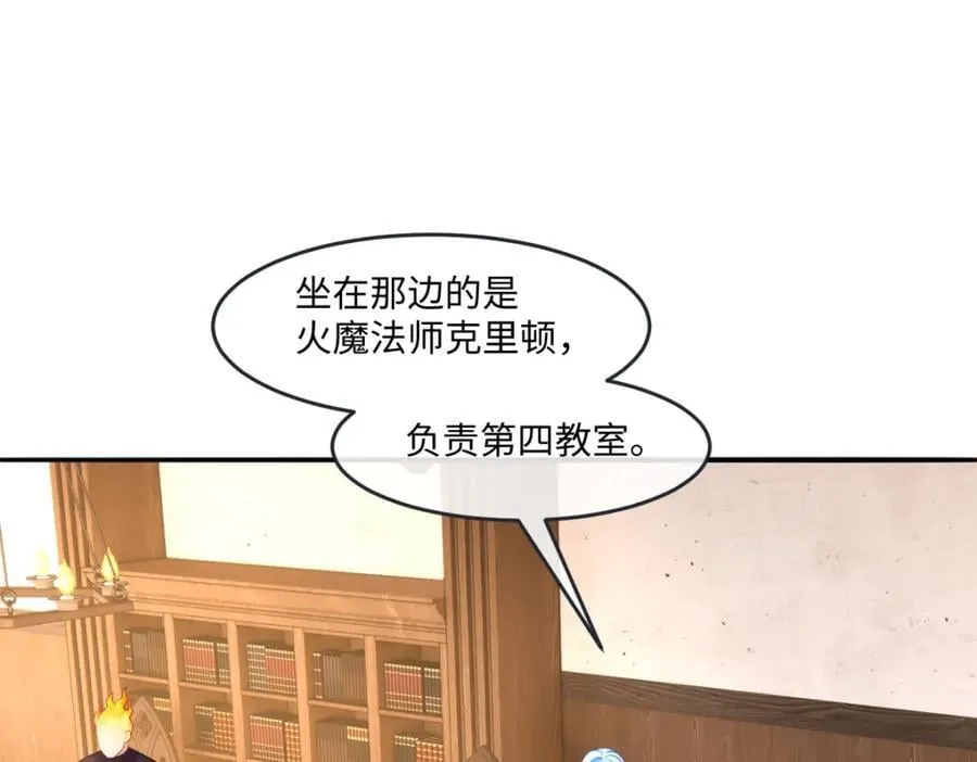 第33话 天赋测试58