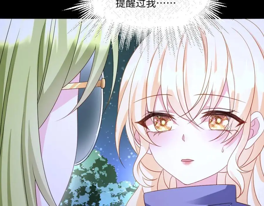 第32话 交换秘密54