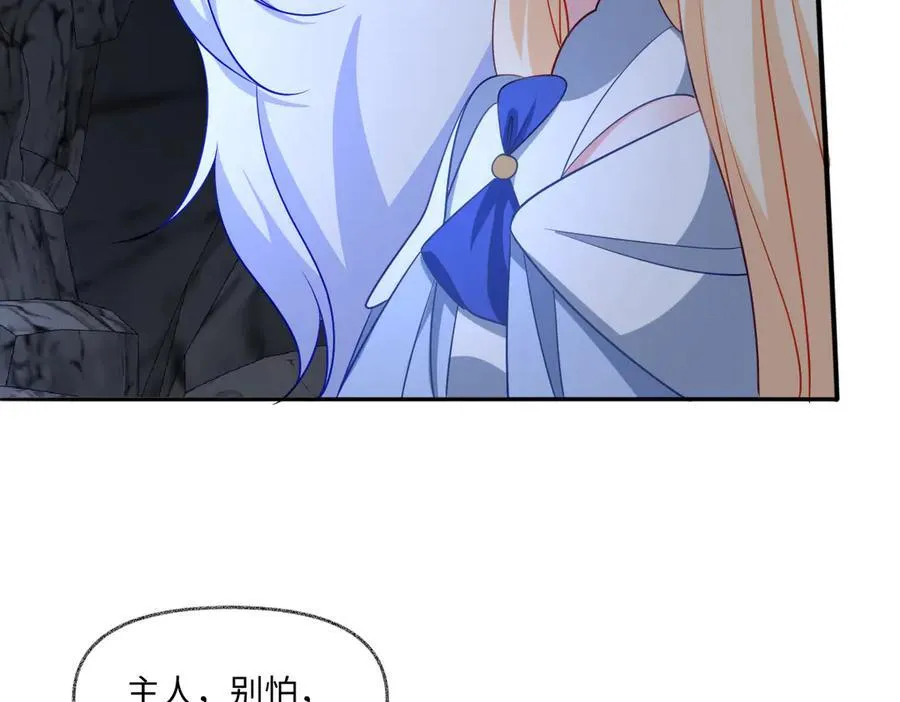 第45话 治愈宝石105
