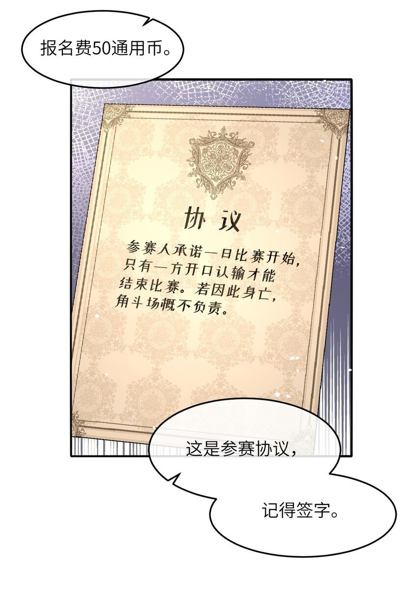 第14话 震慑全场39