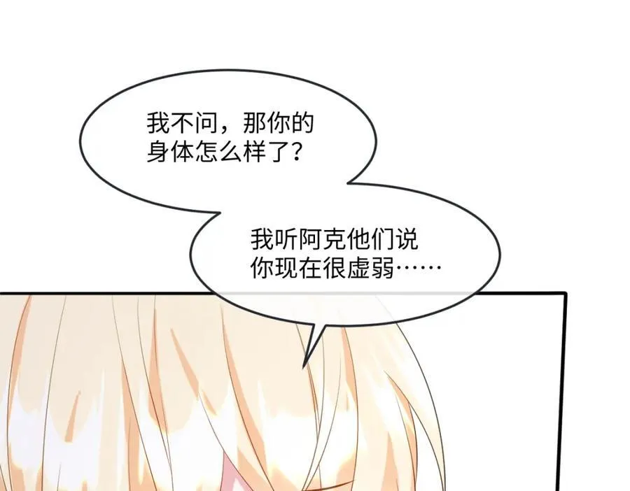 第40话 时空罅隙91