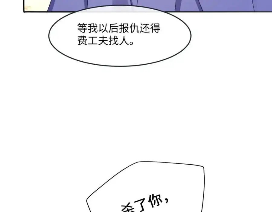 第30话 身世之谜70