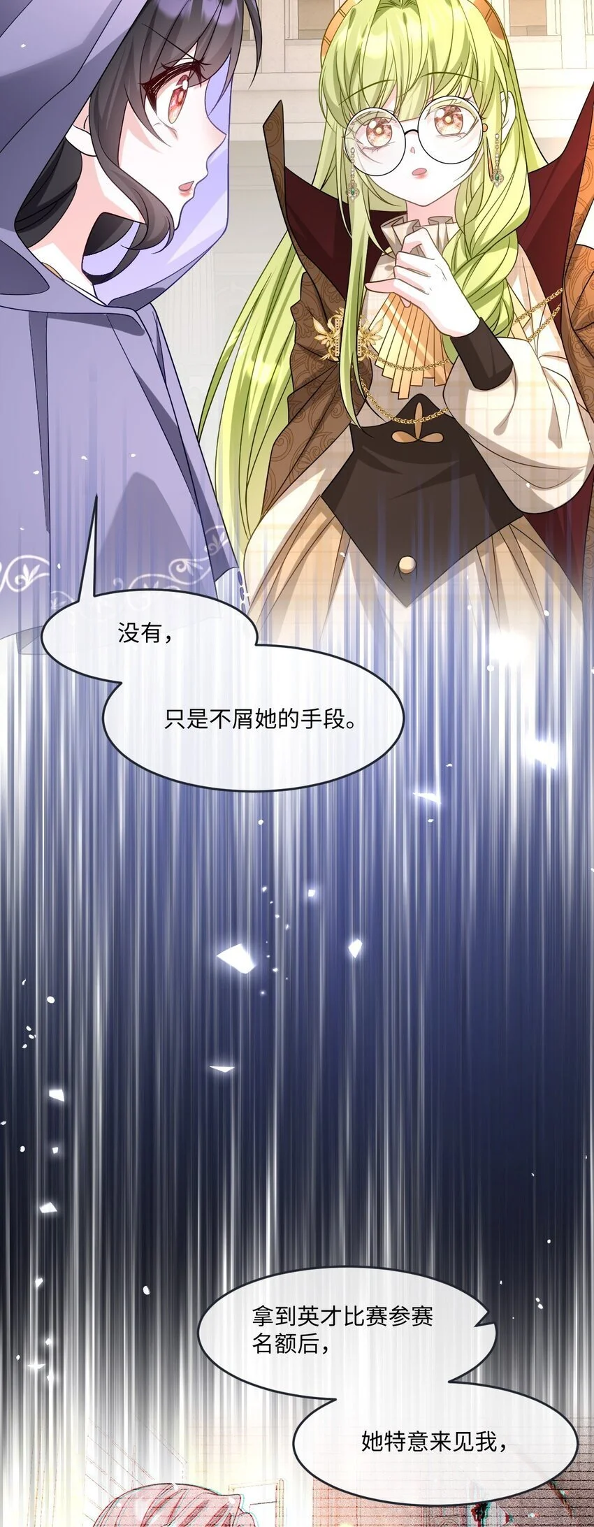 第22话 英才比赛（二）3