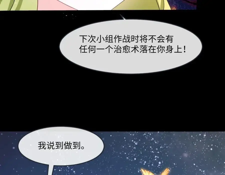第32话 交换秘密95